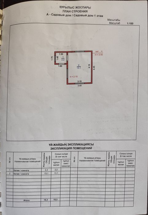 Продам дачу текстильщик 1