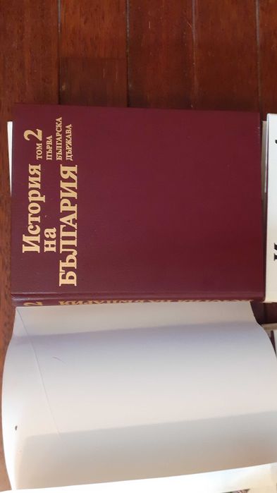 История на България томове от 1 до 5. Издание на БАН