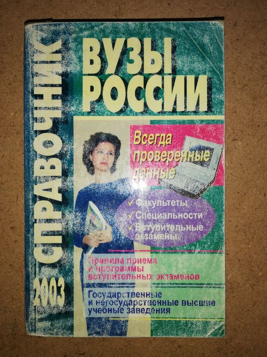 Физика. Пособия для абитуриентов.