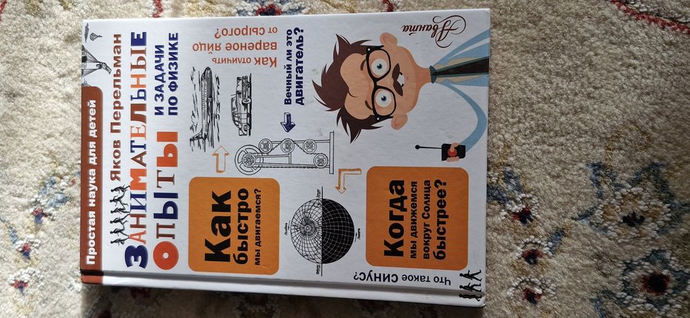 Книга "занимательные опыты"