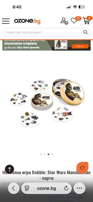 Настолна игра Dobble: Star Wars Mandalorian