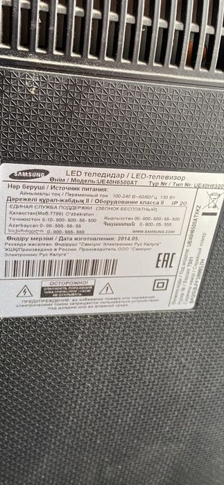 Продам телевизор Samsung