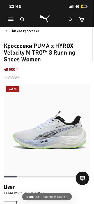 Кроссовки PUMA x HYROX Velocity NITRO™ 3 Running