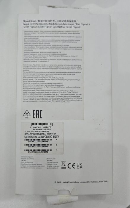 Samsung S24 Ultra чехол flipsuit