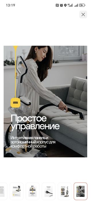 Вертикальный моющий пылисло "Bionic"с