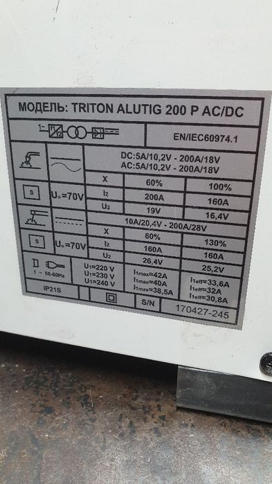 Аргонодуговой аппарат  тритон