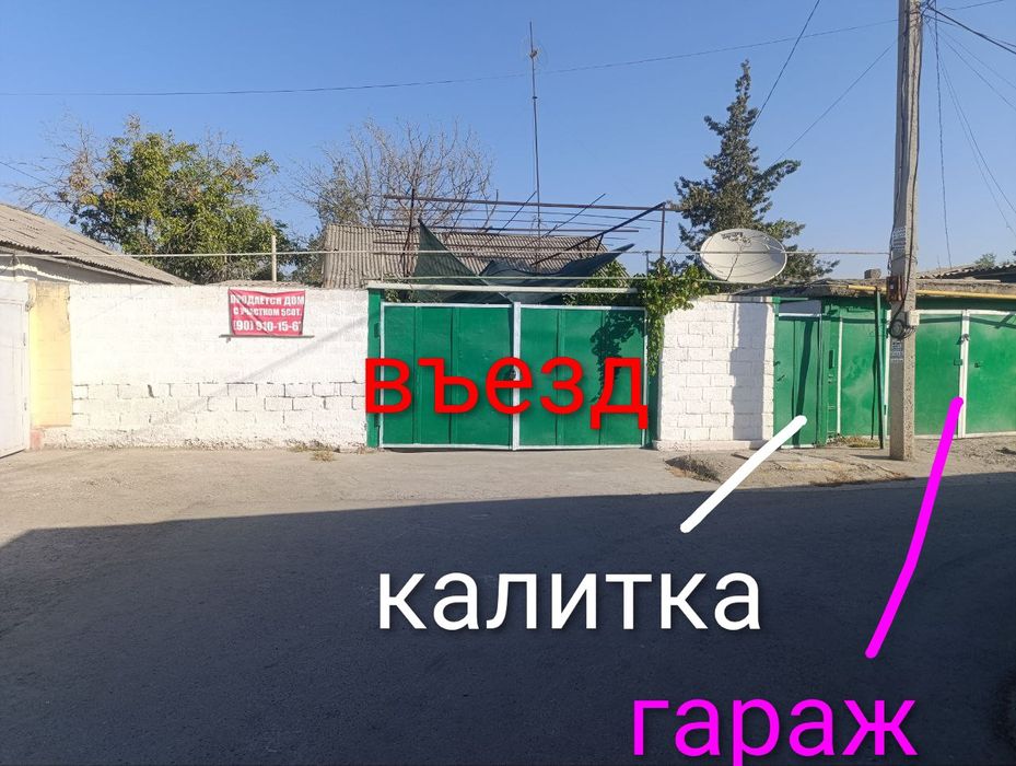 Продается дом в старых сергелях. Улица Даре Буйи 7 проезд