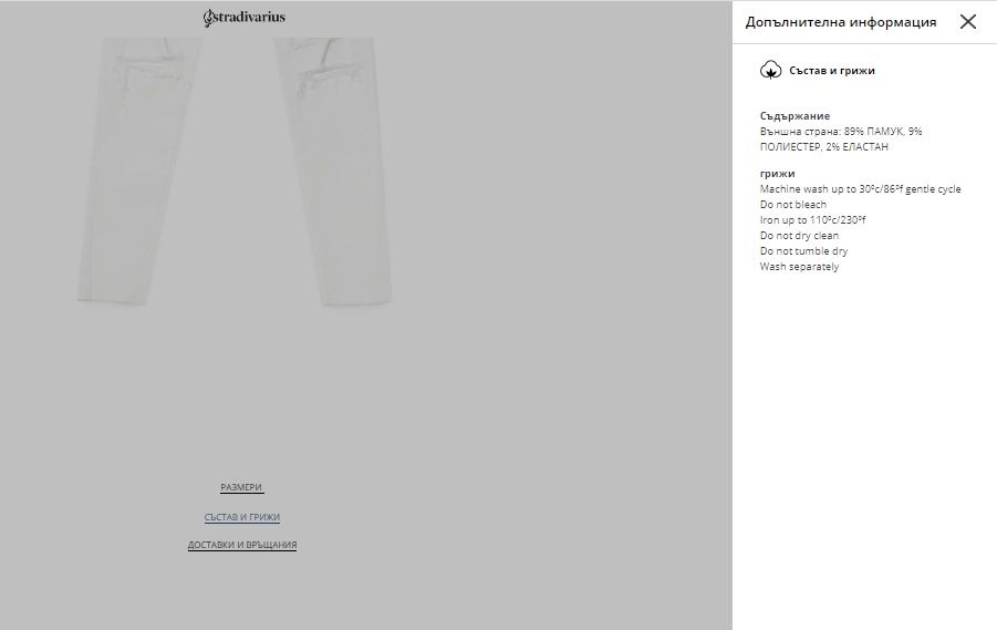 Stradivarius нови дънки в бял цвят Mid waist