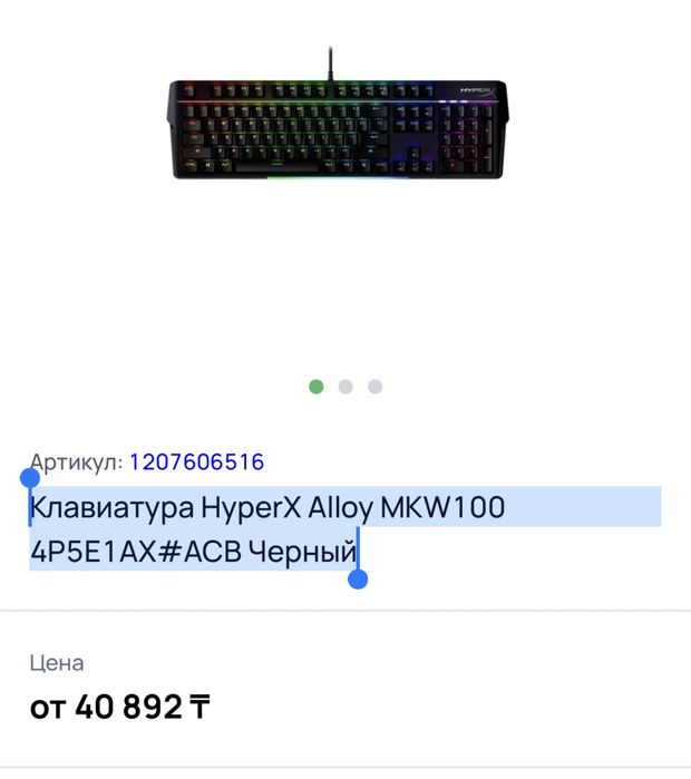 Клавиатура HyperX Alloy MKW100 4P5E1AX#ACB Черный