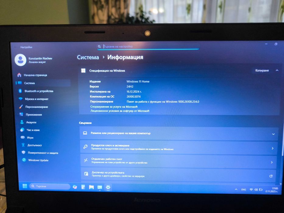Продавам лаптоп за части + зарядно