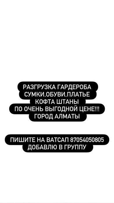 Сумка,платье ,вещи бу