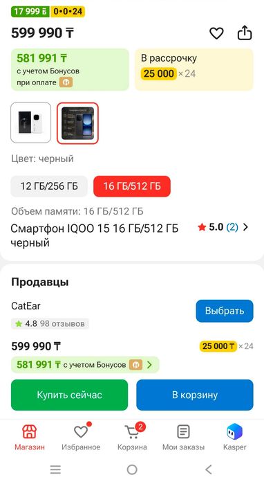 IQOO 15 смартфон