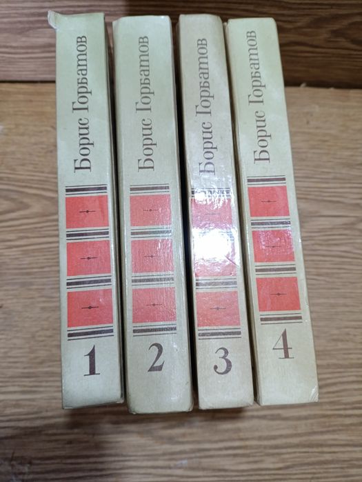 Подписка Борис Горбатов