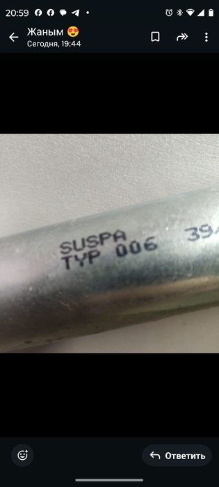 Пружинный амортизатор  SUSPA