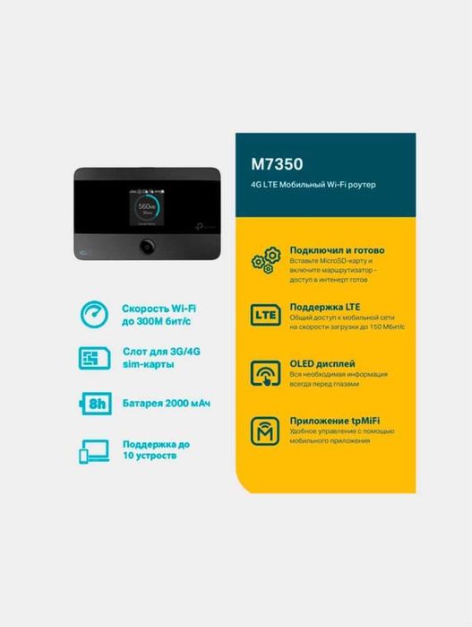 wifi Tp-link m7350