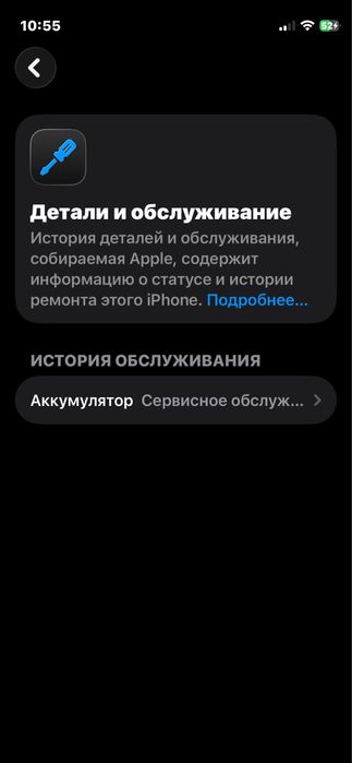 Айфон 12 мини 128