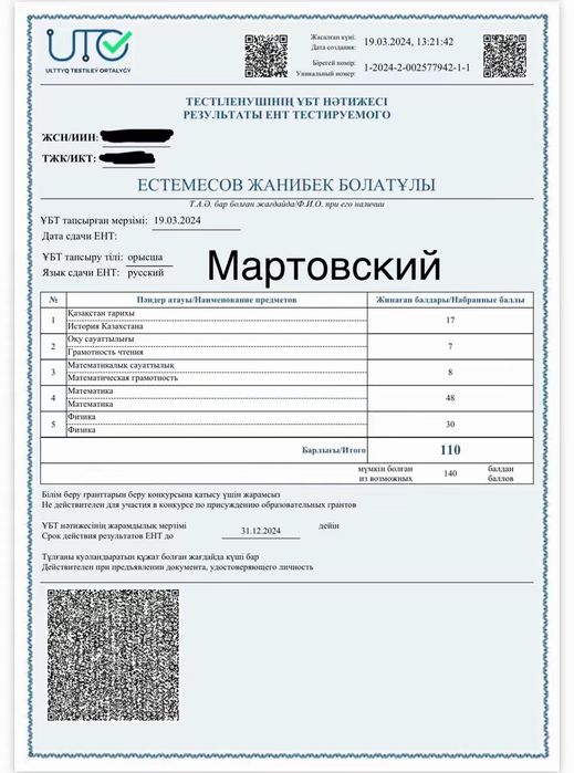 Репетитор по математике 7-11 класс онлайн