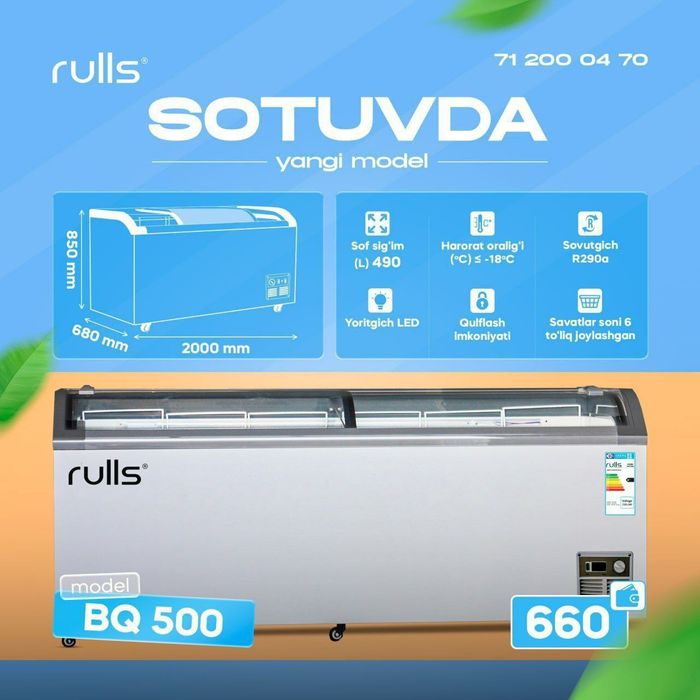 Морозильная камера Ugur UDD 600 SC 2025NEW