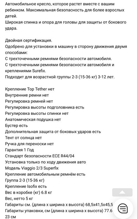 Детское автокресло Peg Perego