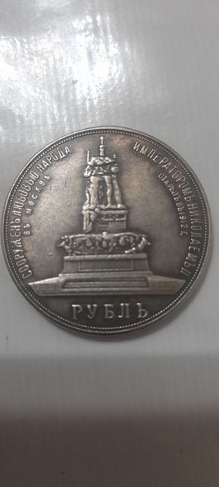 Продам редкую монету