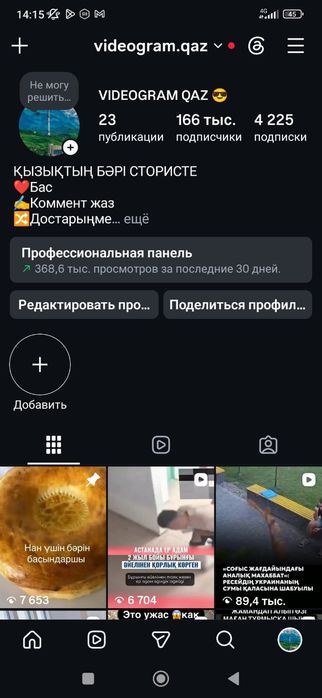 Продаю инстаграм аккаунт 166.000 подписчиков