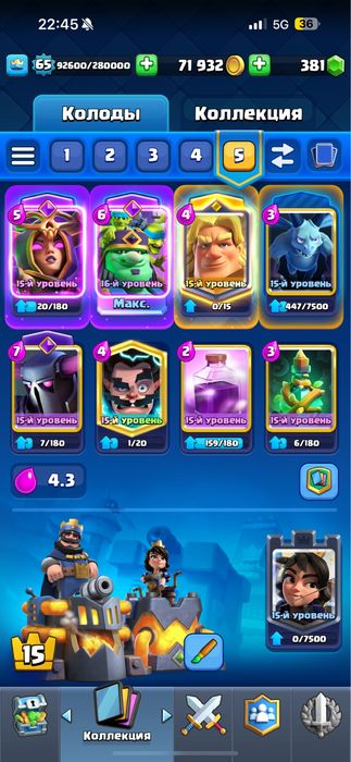 Продаю аккаунт клеш рояль