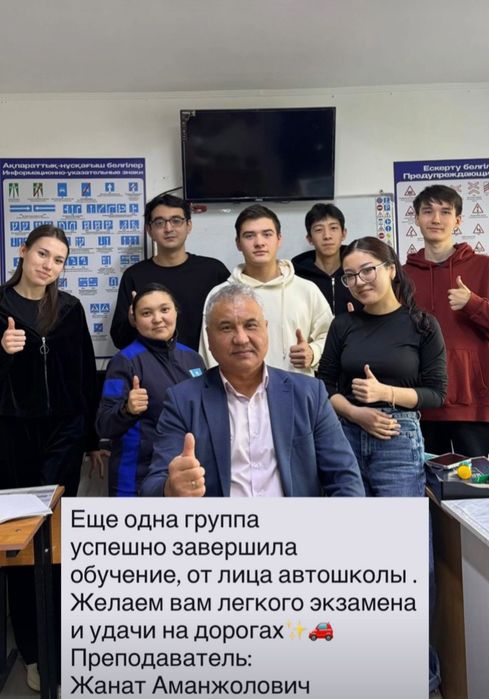 Приглашаем всех на обучение в Автошколу