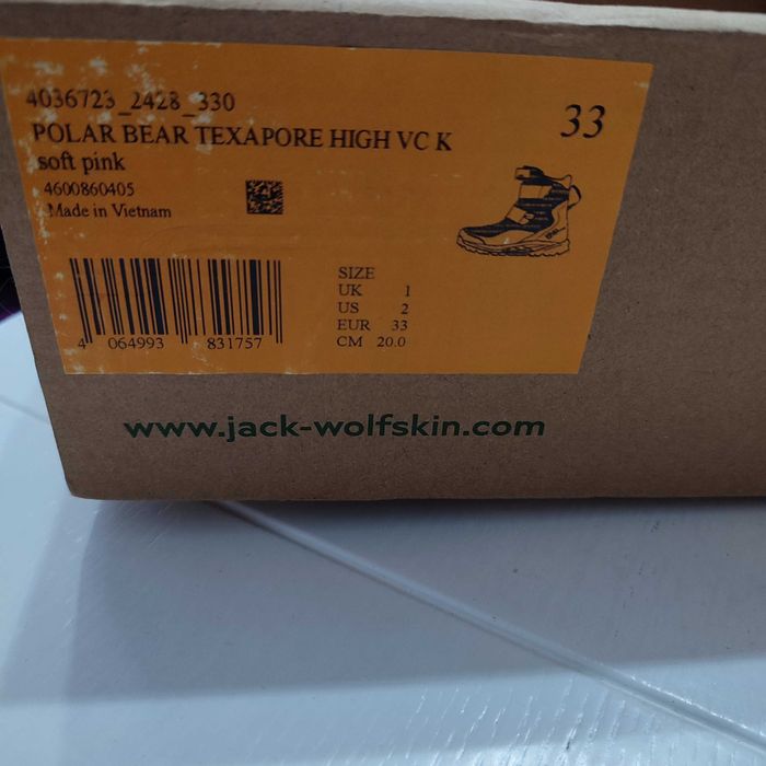 Топли зимни боти