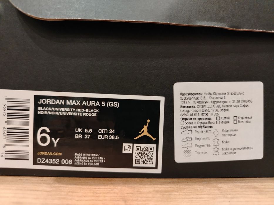 Кецове за момче  Jordan 38 номер