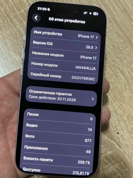 iPhone 17 256Gb LL/A Lavender