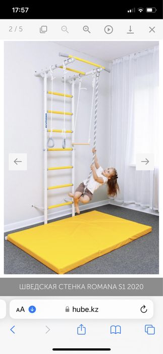 Шведская стенка