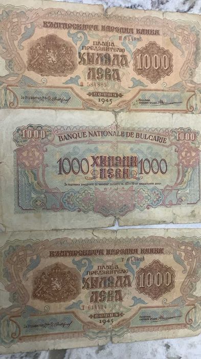 Български банкноти