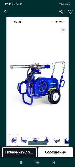 Окрасочный аппарат 970.