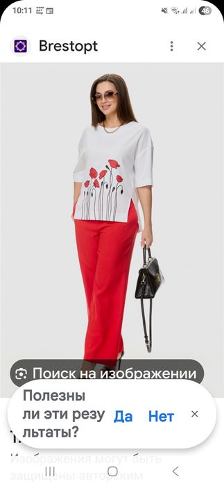 Костюм женский 56