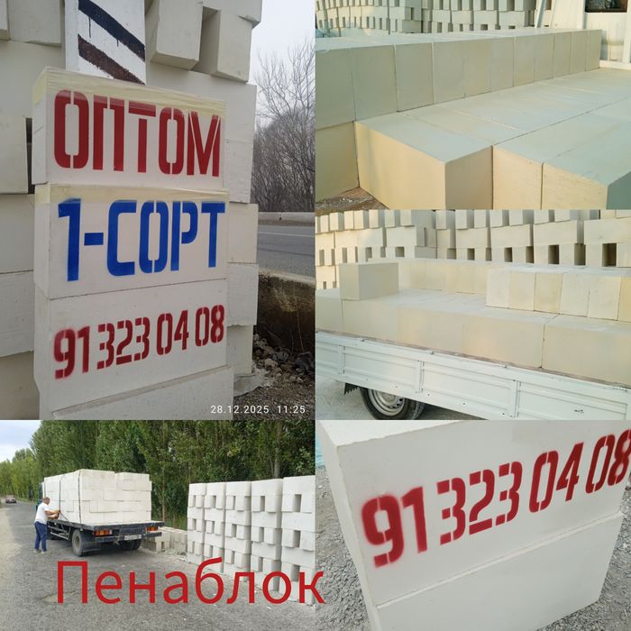 Пенаблок 20*30*60 penablok