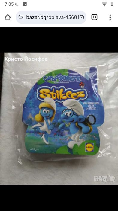 Продавам колекционерски албум Смърфовете