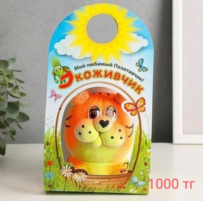 Травянчики на подарок