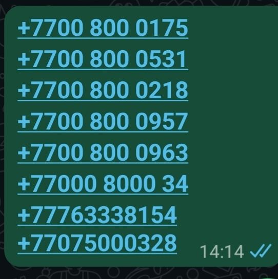 Продам номера алтэл