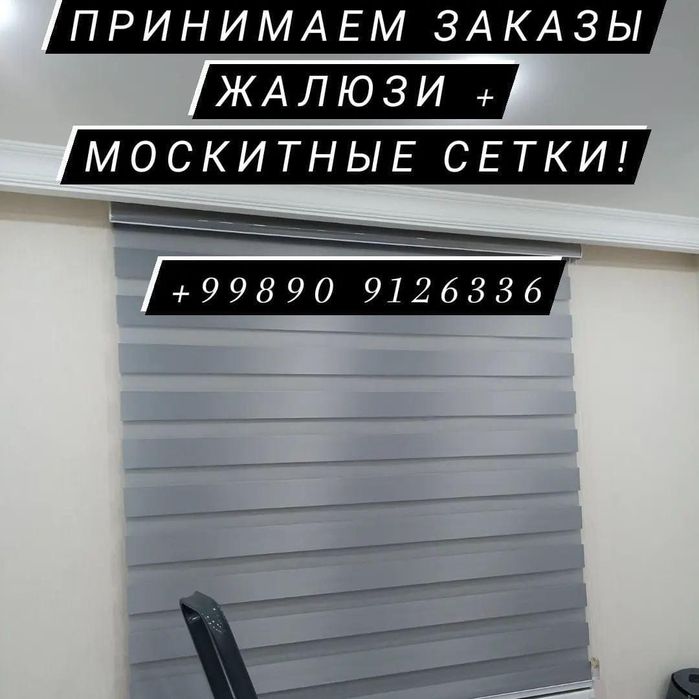 Москитная сетка на любой вкус Качественно! Надёжна! Быстро! 24/7