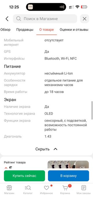 Смарт часы apple watch