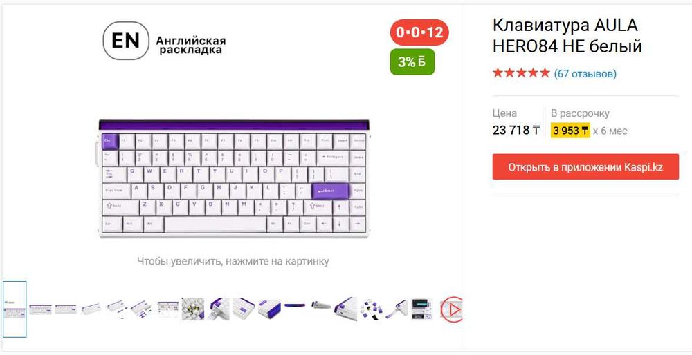 Клавиатура AULA HERO84 HE
