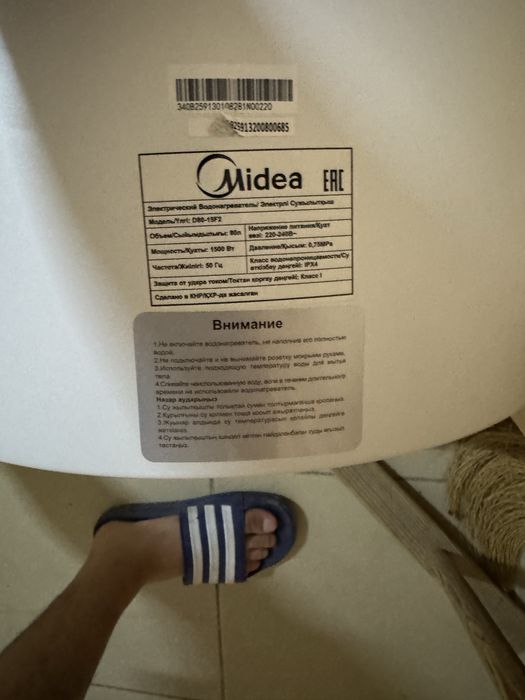 бойлер midea 80л
