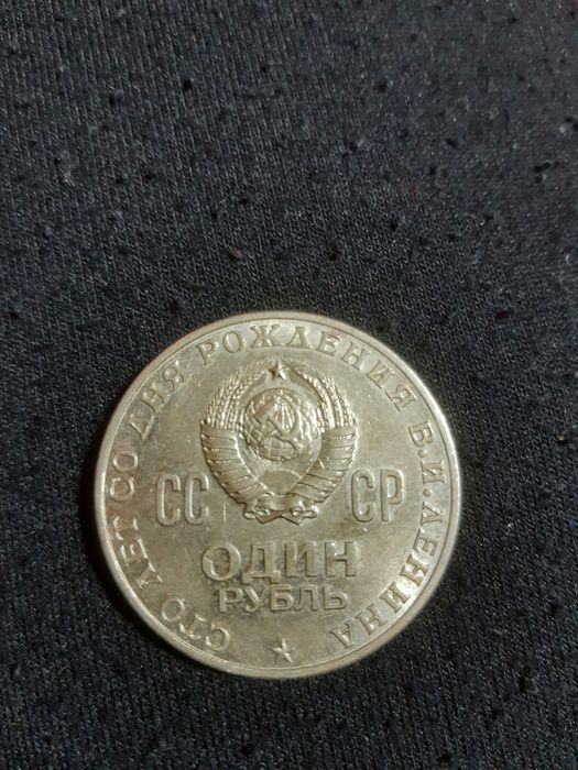 Colectionari atentie Moneda Lenin