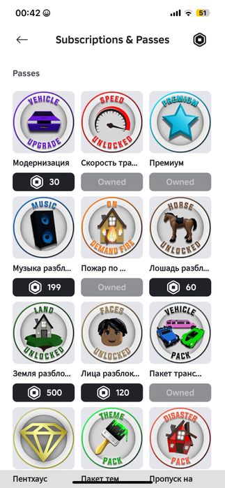 Акк в роблоксе с геймпассами