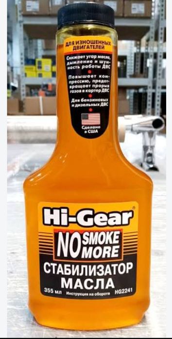 Стабилизатор масла Hi-gear