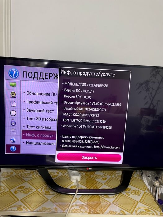 Телевизо LG Smart 42LA690V-ZB