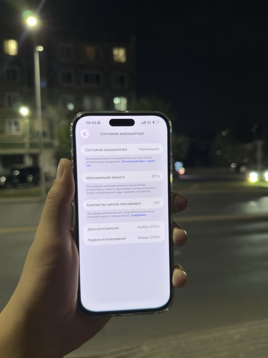 iPhone 16 pro maks