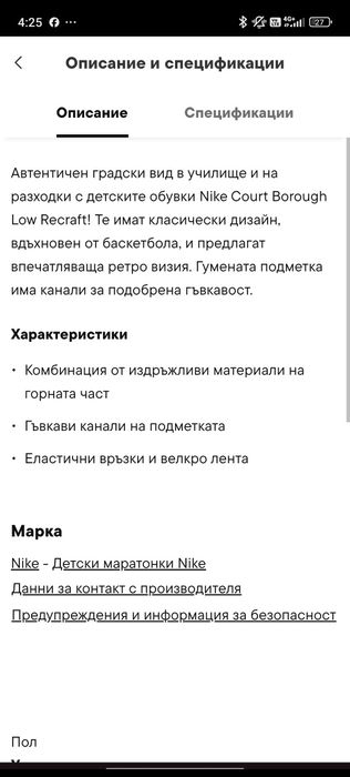 Детски сандали nike