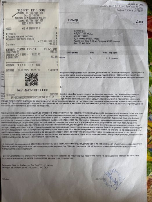 Антидекубитален матрак