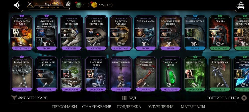 Аккаунт в мортол комбат